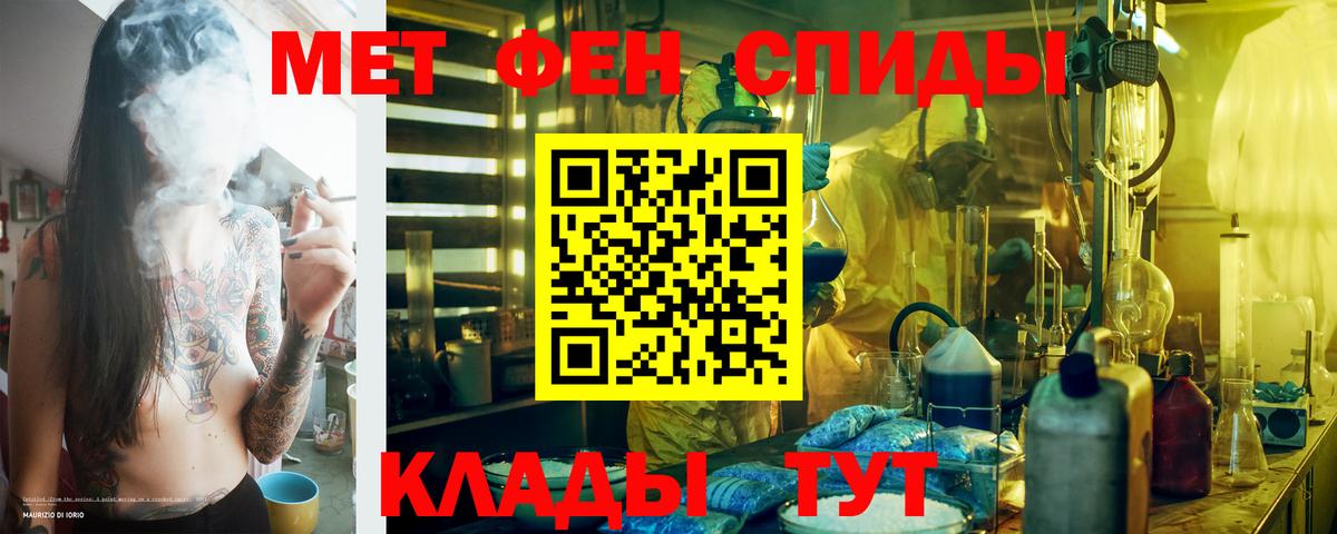 Иваново  АМФ Розовый  АМФЕТАМИН  Вход с VPN 