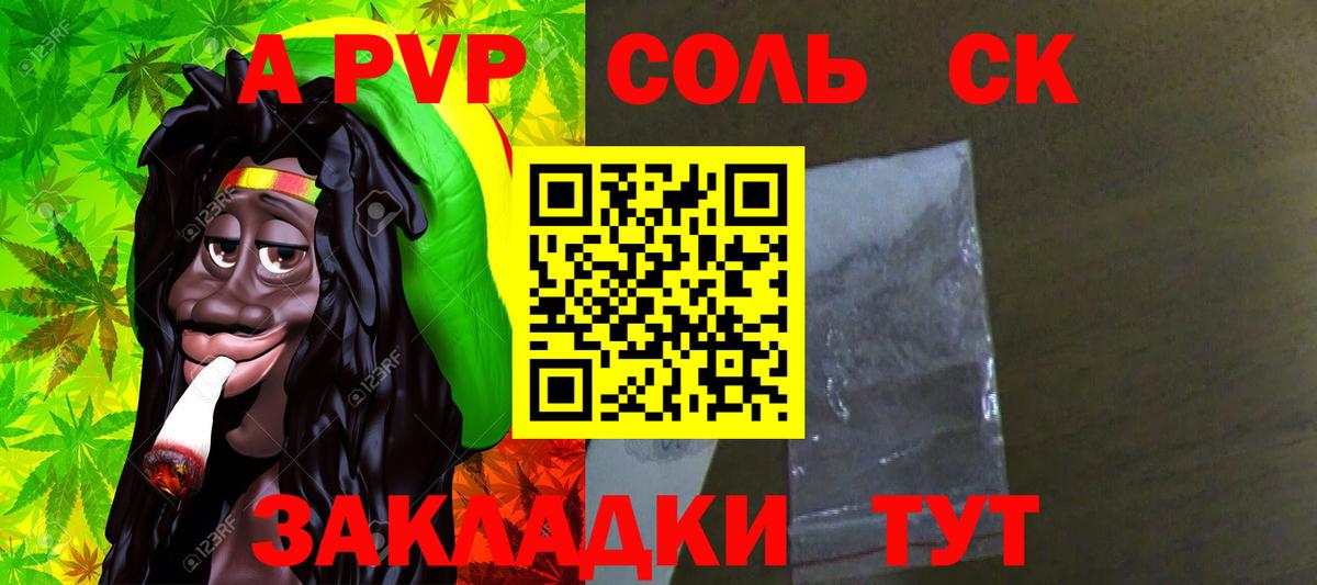 Alfa_PVP  Альфа ПВП кристаллы  A-PVP кристаллы  Вход с VPN  Иваново 