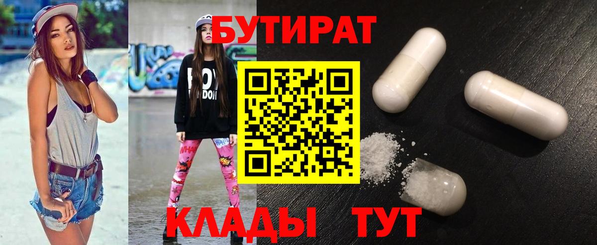 Бутират оксана Иваново
