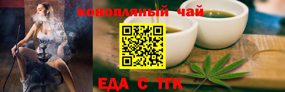 Иваново  Canna-Cookies марихуана  Вход с VPN 
