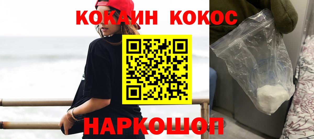 Cocaine Колумбийский Иваново