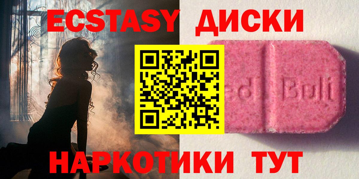 Экстази 300 mg  Вход с VPN  Ecstasy  Иваново 