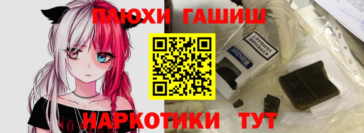 ГАШИШ Premium Иваново