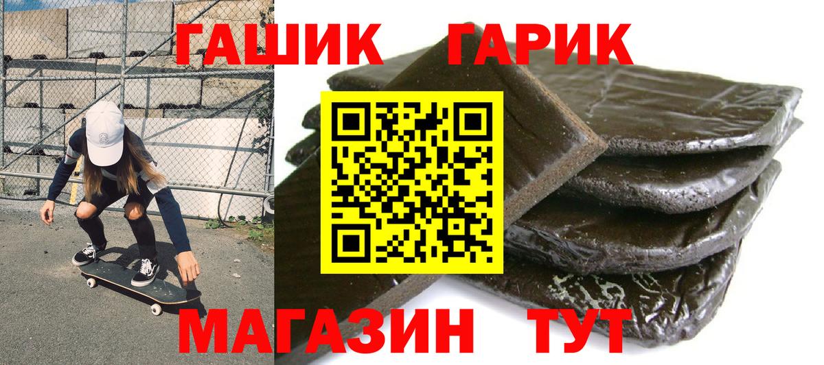 как найти   Вход с VPN  Гашиш  Иваново  Гашиш Cannabis  Гашиш AMNESIA HAZE 