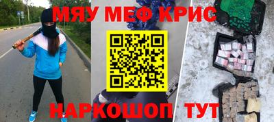 спайс Краснознаменск