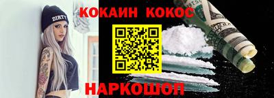 спайс Краснознаменск