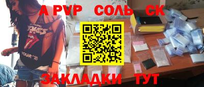 альфа пвп VHQ Краснодар