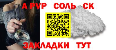 альфа пвп VHQ Краснодар