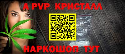 спайс Краснознаменск
