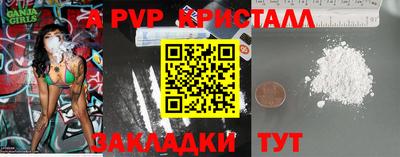 спайс Краснознаменск