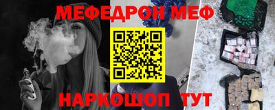 спайс Краснознаменск