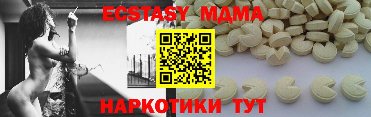 МДМА Molly  МДМА crystal  Вход с VPN  Иваново 