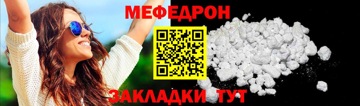 Мефедрон  Вход с VPN  Мефедрон мяу мяу  Иваново  МЯУ-МЯУ  Меф мяу мяу 