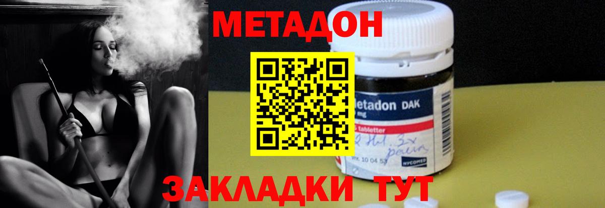 Иваново  Метадон мёд  мега маркетплейс  Метадон кристалл  Вход с VPN 