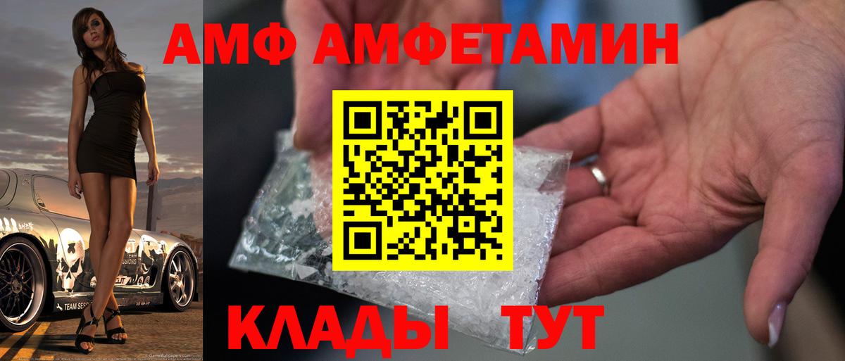 Первитин  Первитин Methamphetamine  Вход с VPN  Иваново 