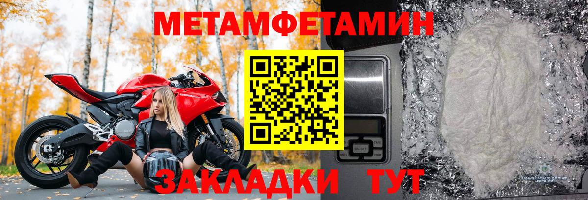 Первитин витя Иваново