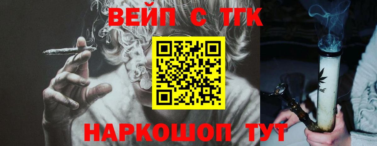 ТГК концентрат Иваново
